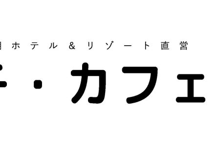 11月6日　伊良湖岬に『プチ・カフェ岬』がOPENします