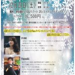 CHRISTMAS DINNER SHOW2025年