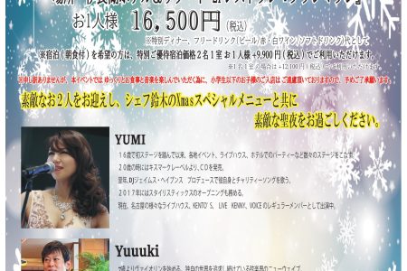 CHRISTMAS DINNER SHOW2025年